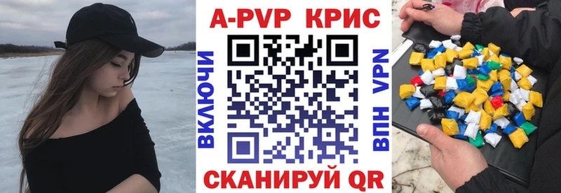 APVP СК КРИС Черепаново