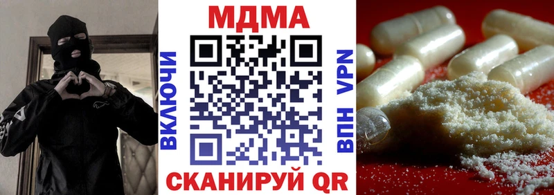 МДМА кристаллы  Черепаново 