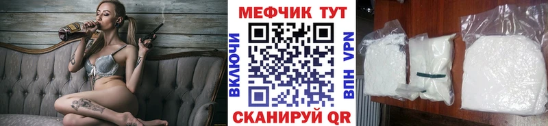 МЯУ-МЯУ мука  наркошоп  Черепаново 