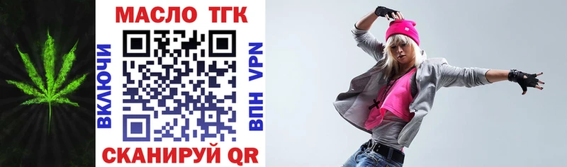 как найти закладки  МЕГА онион  ТГК THC oil  Черепаново 